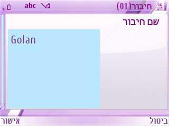 שלב 8