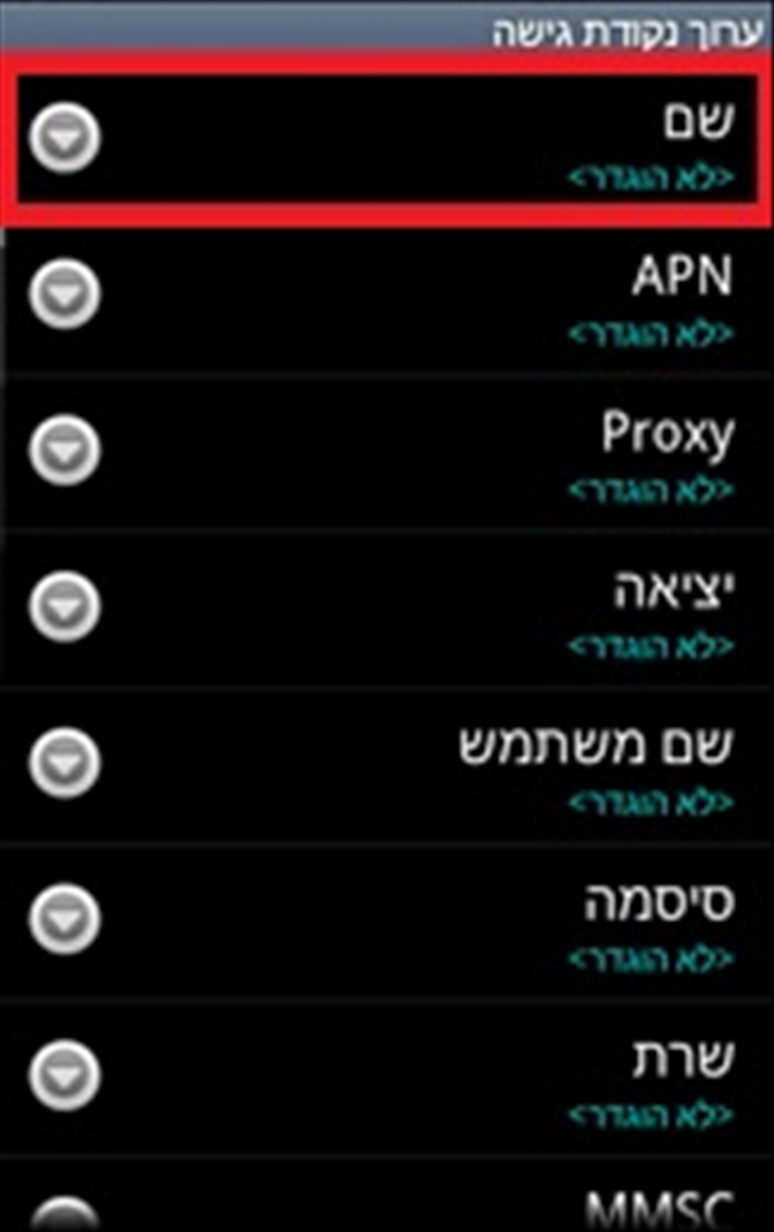שלב 8