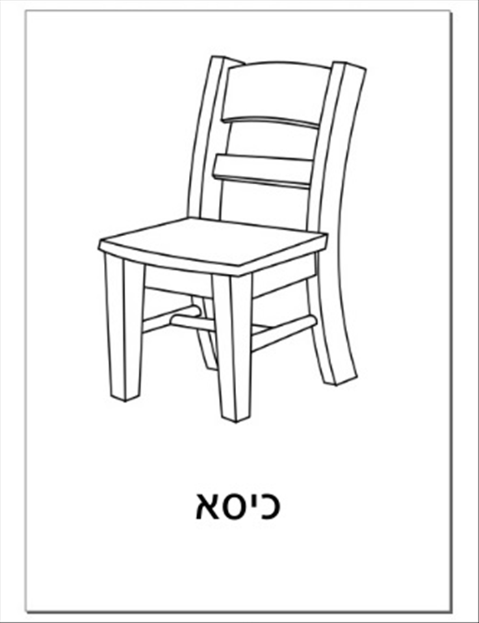 איך ליצור דפי צביעה עם אוסף תמונות חינם ו- Inkscape  - אינקסקייפ