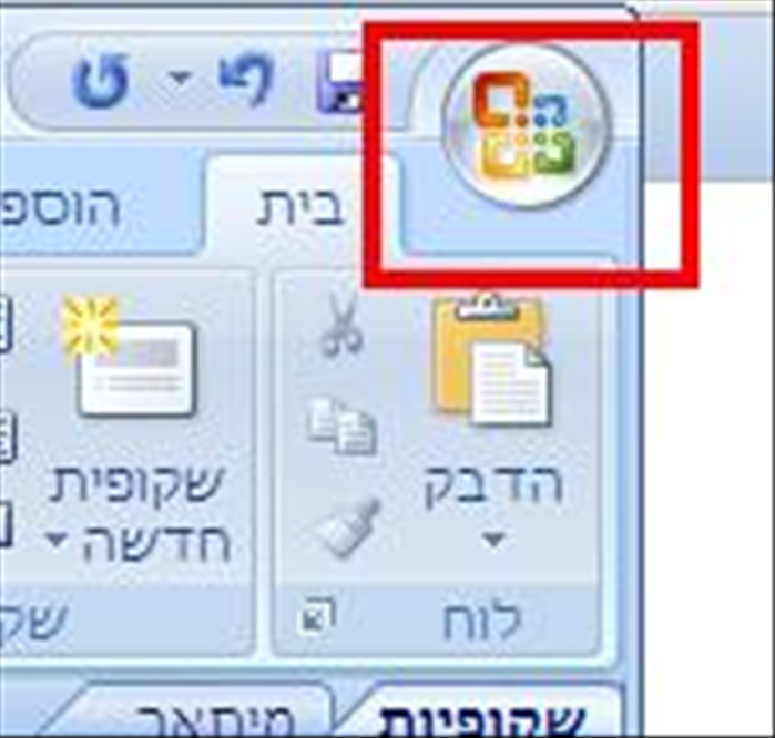 הדפסת שקפים מרובים בדף אחד ב-PowerPoint