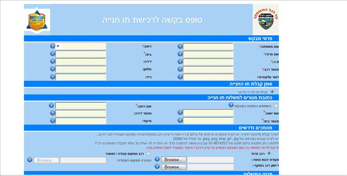 איך להוציא תו חניה בקלות בראשון לציון