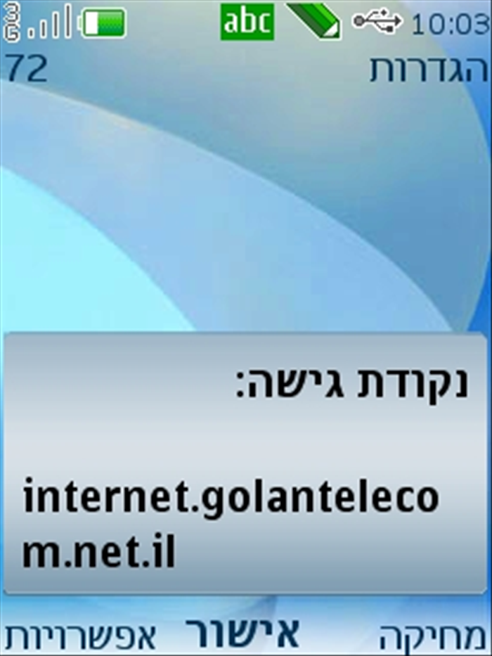 שלב 8
