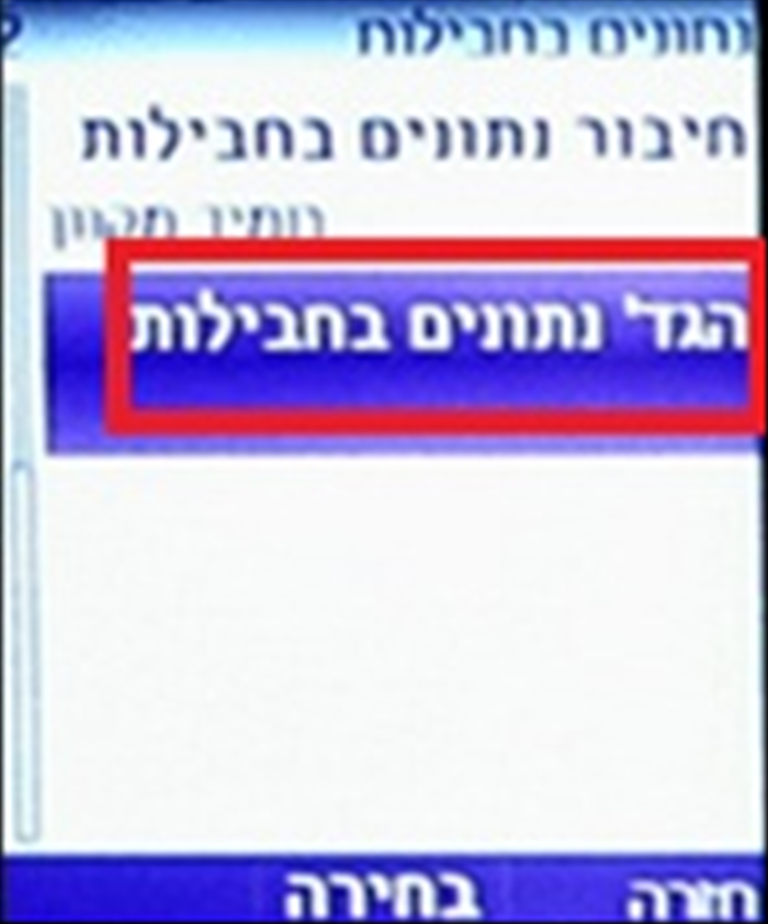 שלב 4