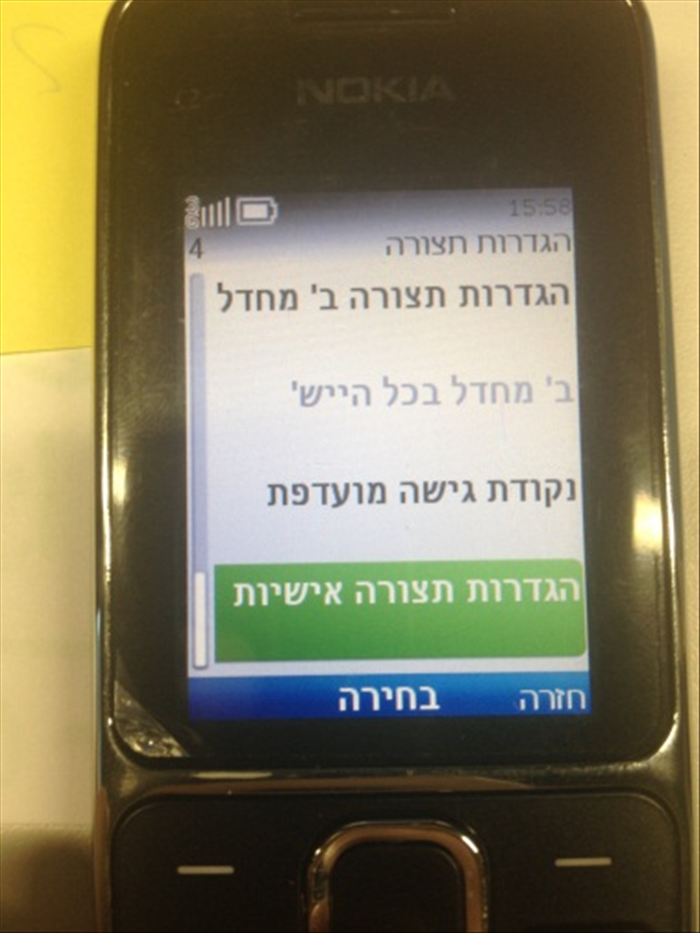 שלב 4
