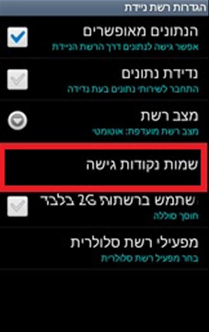 שלב 5
