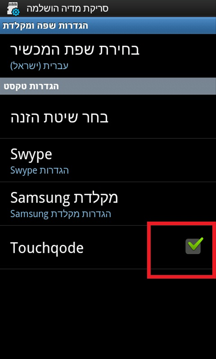 שלב 3