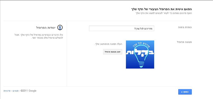 שלב 4