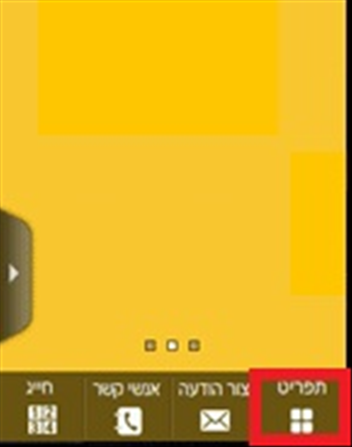 איך להפעיל את הגלישה הסלולרית בSamsung S5603 לאחר מעבר לגולן טלקום