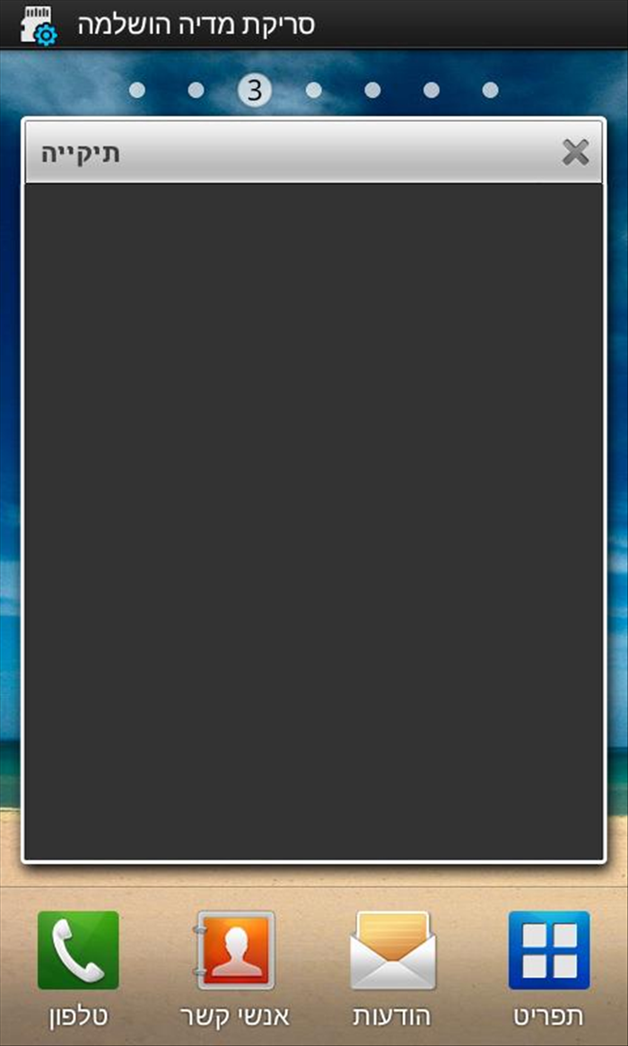 Step 4