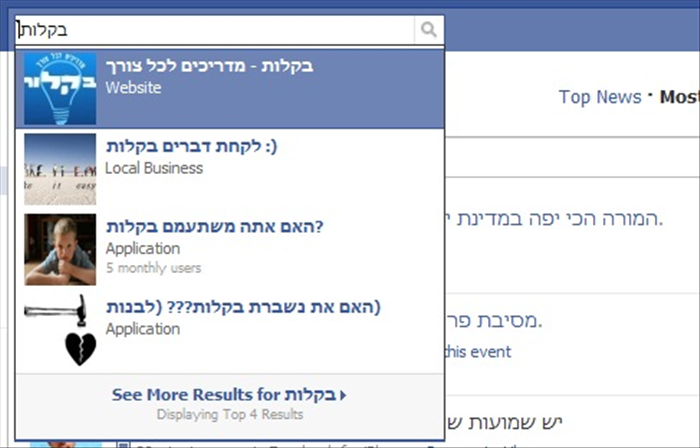 איך להמליץ על דף מעריצים בפייסבוק (Fan page) לחברים