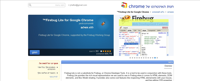 How to install Google Chrome firebug to view the source code of websites