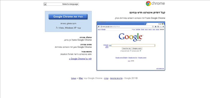 איך לשחק אנגרי בירדס (Angry Birds) בכרום