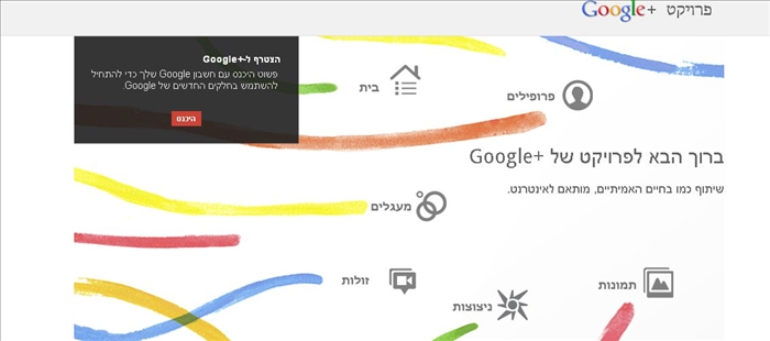 How to register for Google Plus (Google plus)