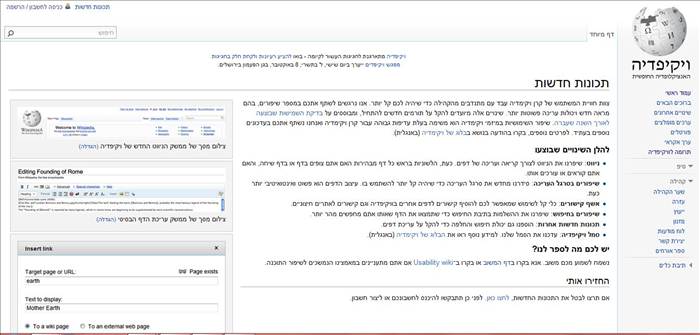 איך להירשם ולערוך ערך בויקיפדיה