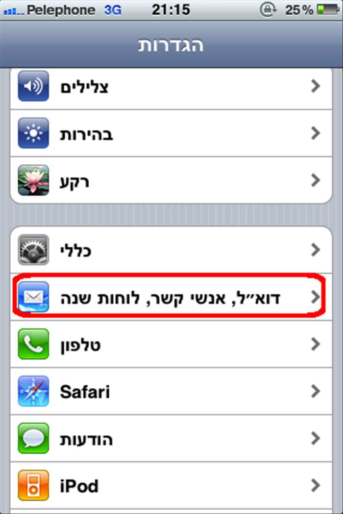 How to use Find My Iphone / ipad