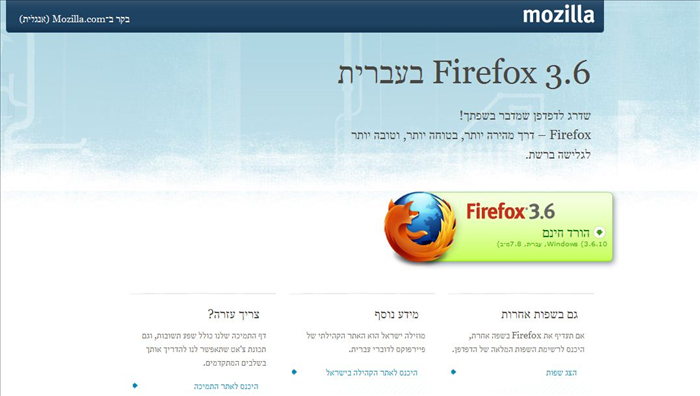 איך להוריד ולהתקין את הדפדפן פיירפוקס (FireFox)